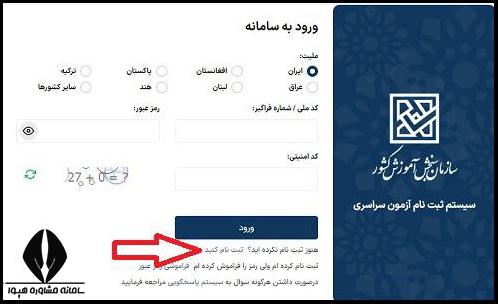 شرایط ثبت نام کنکور حسابداری